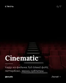 Слайд карусели в фирменном стиле, отрендеренный ContentAI