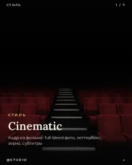 Слайд карусели в фирменном стиле, отрендеренный ContentAI