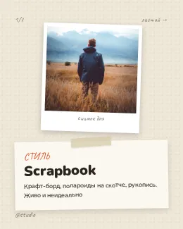 Слайд карусели в фирменном стиле, отрендеренный ContentAI